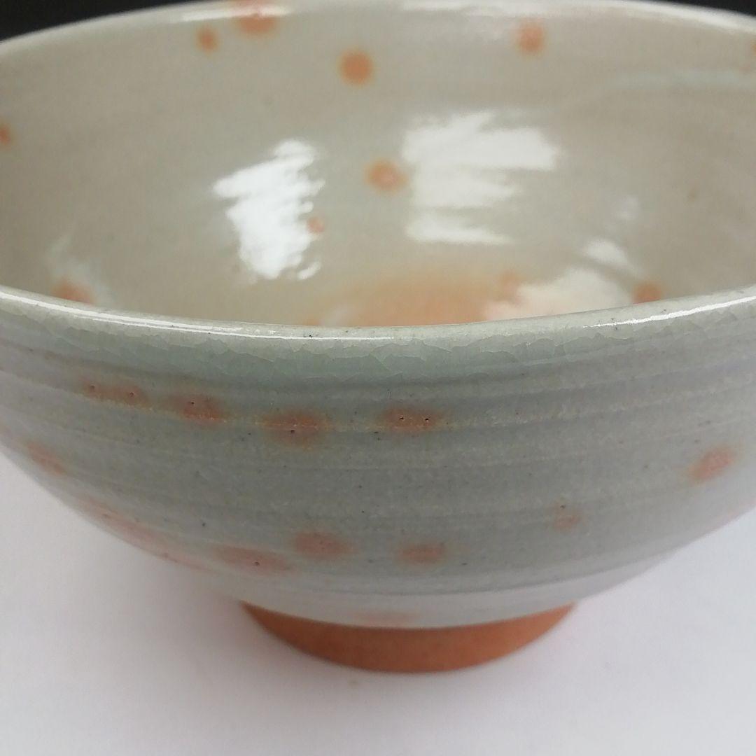 T466 茶碗 『御本手 茶碗』『鳥嶺窯 徐仙吉』 共箱 抹茶碗 茶道具