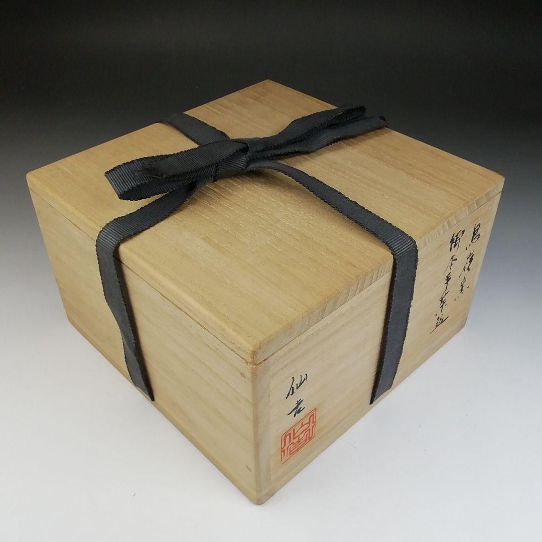 T466 茶碗 『御本手 茶碗』『鳥嶺窯 徐仙吉』 共箱 抹茶碗 茶道具