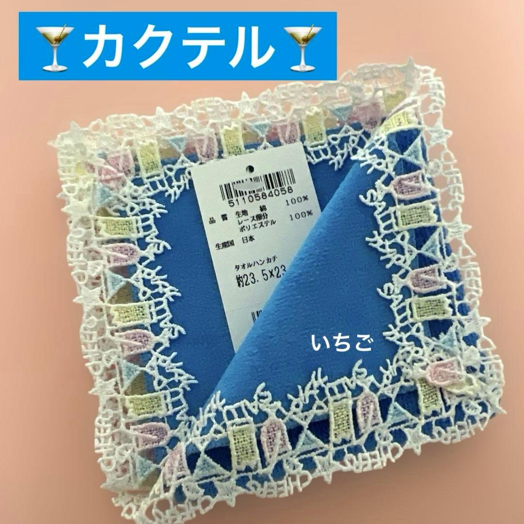 近沢レース×ユナイテッドアローズ別注 店舗限定品 カクテル - メルカリ