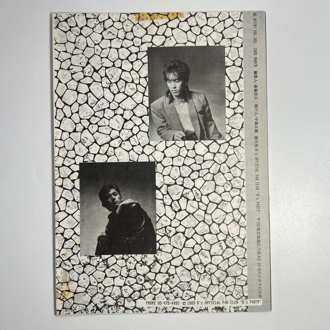 超希少】 B'z 会報 be with! VOL.001 松本孝弘 稲葉浩志 - メルカリ