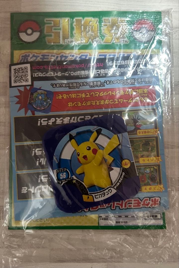 ポケモンカード　限定　横浜　ピカチュウ　大量発生　068 XY-P 未使用品