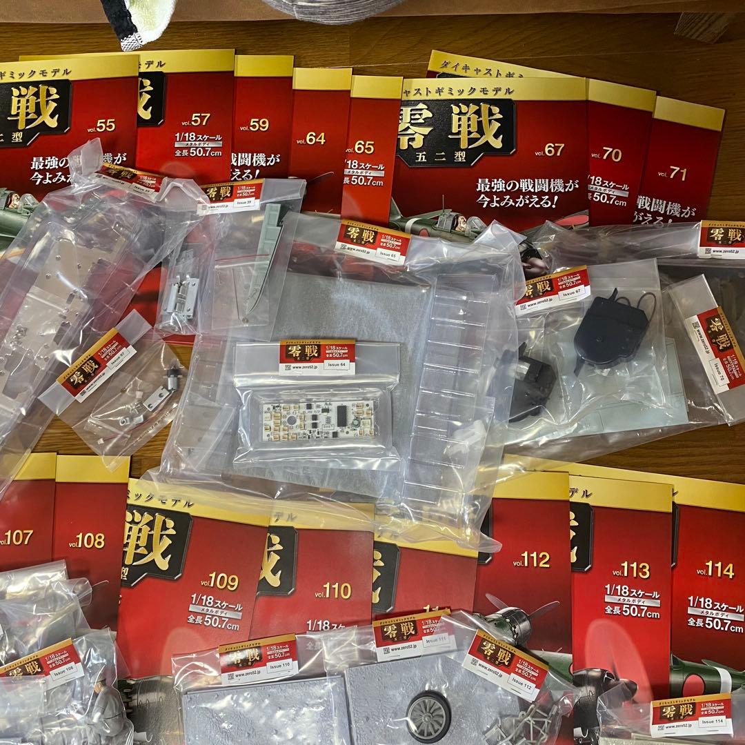 バラ売可能 アシェット 1/18 週刊 零戦 五二型 第1号〜140 抜けあり