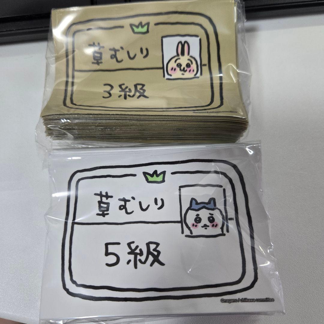 ちいかわ 草むしり検定 2種セット スリーブ トレーディングカード