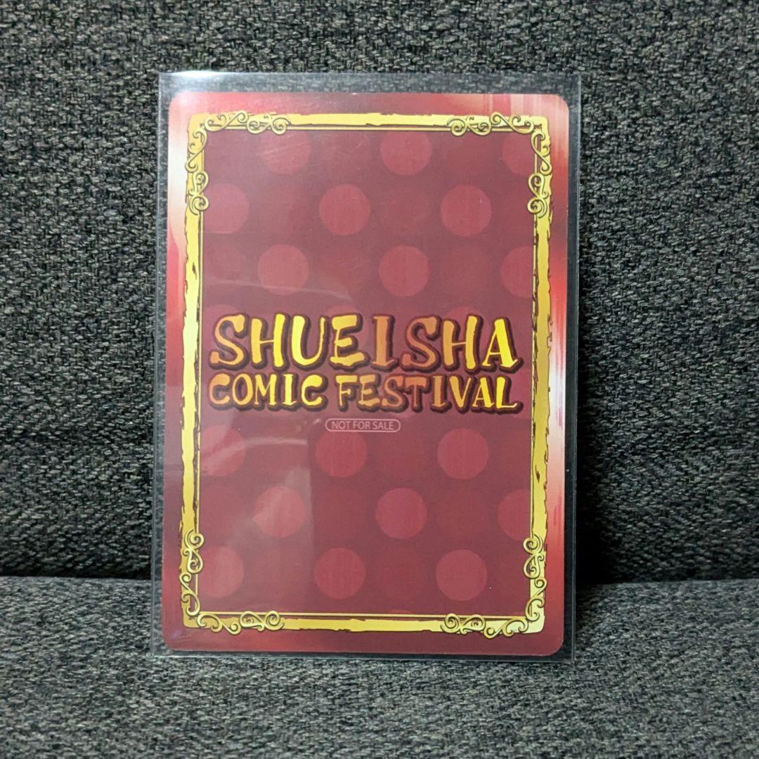 【貴重品】集英社コミックフェスティバル　孫悟空＆孫悟飯