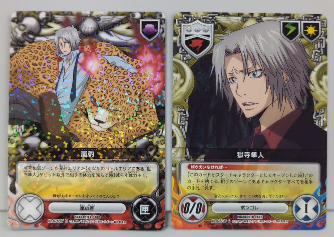 REBORN CCG BOX購入特典 セパレーター 仕切り 獄寺隼人 瓜 REBORN CCG