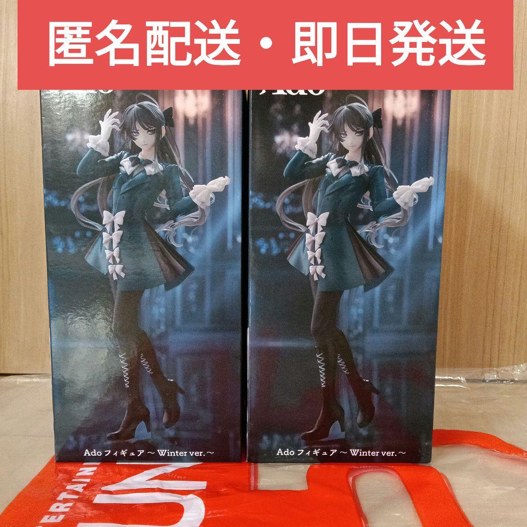 Ado ラウンドワン 限定 フィギュア winter ver 2体セット - メルカリ