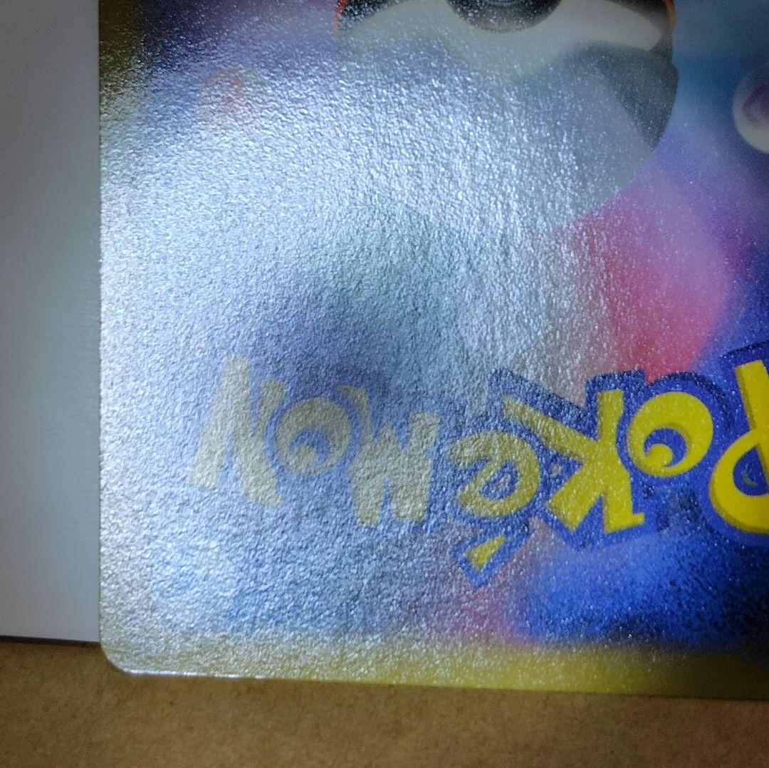 ピカチュウ(068/XY-P)