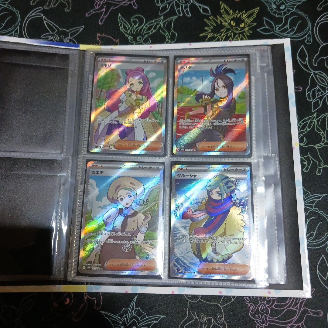 18日まで！ポケモンカード女の子サポートsr sarまとめ売り