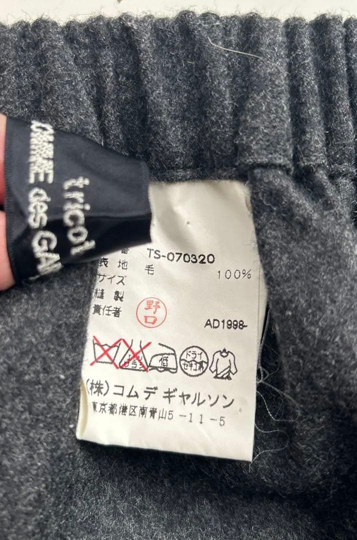 最終価格トリココムデギャルソン　グレースカートユニセックス　90s ヴィンテージ