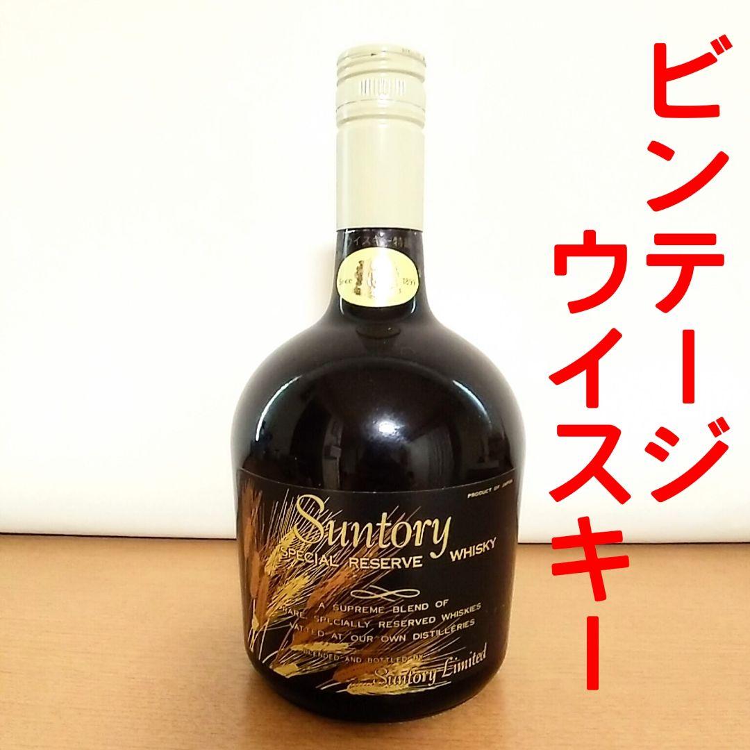 特級サントリー スペシャル リザーブ 70周年記念ボトル 麦穂ラベル