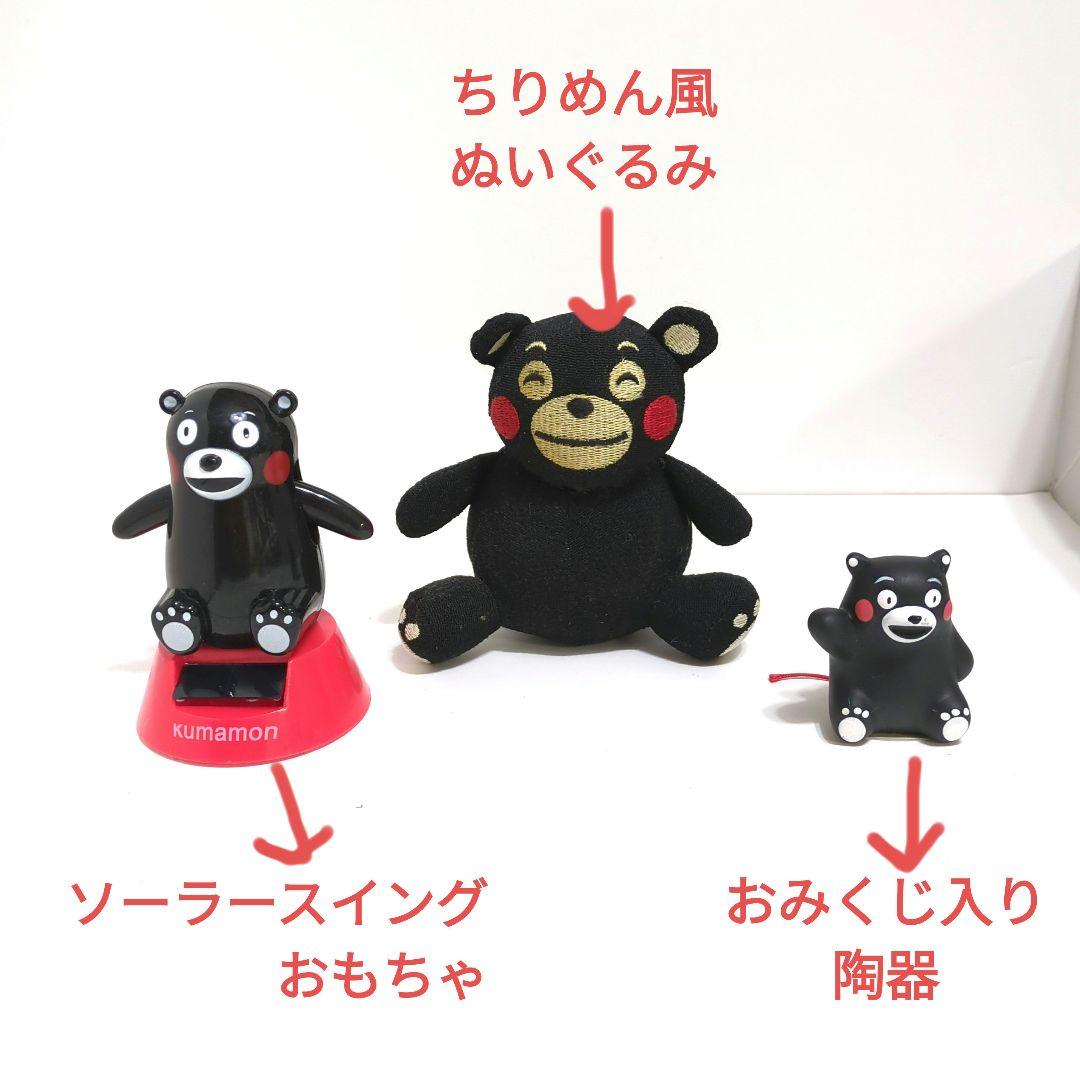 くまモングッズ まとめ売り 食器・文房具・キーホルダー・ぬいぐるみ等