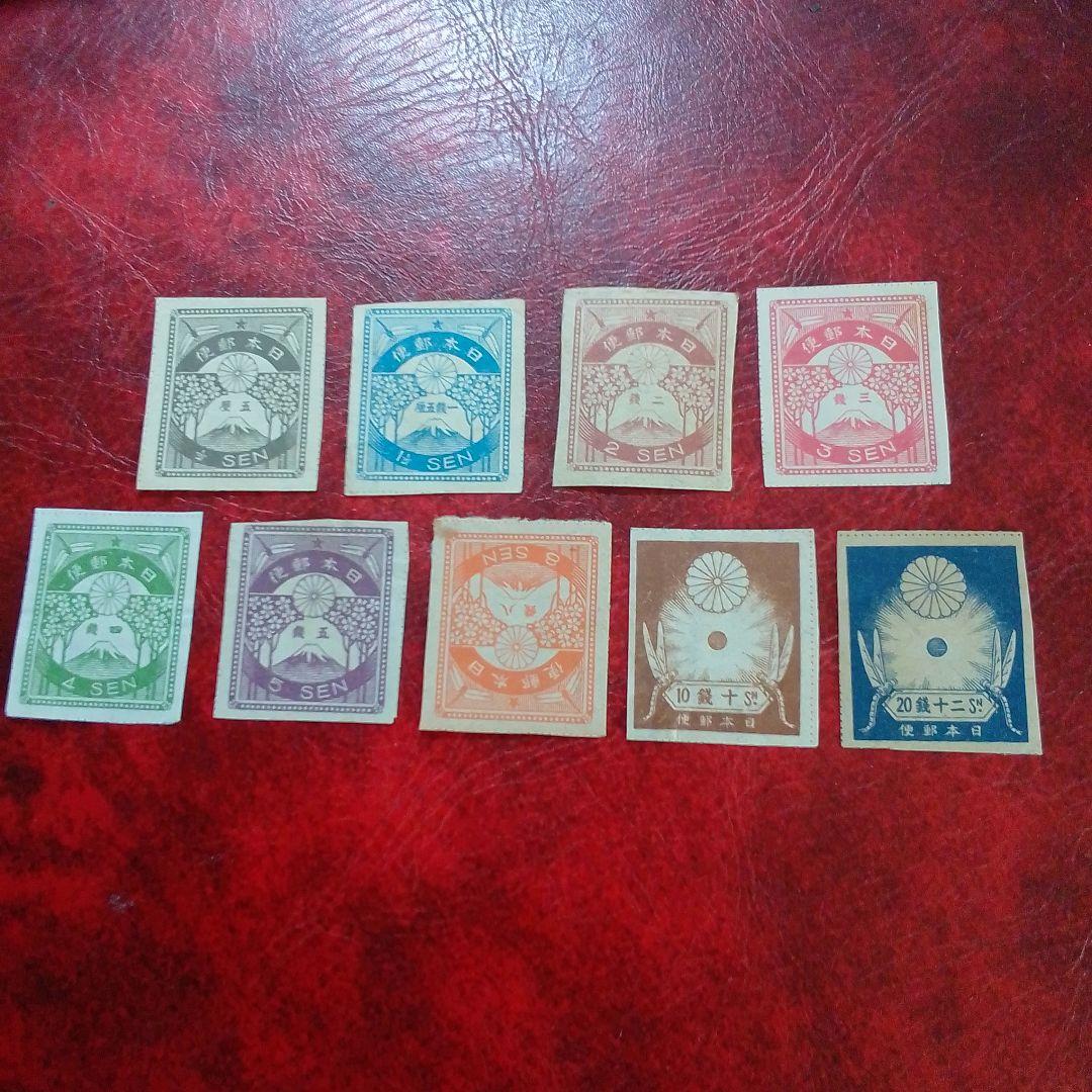 銭単位切手 専用出品 ご確認用