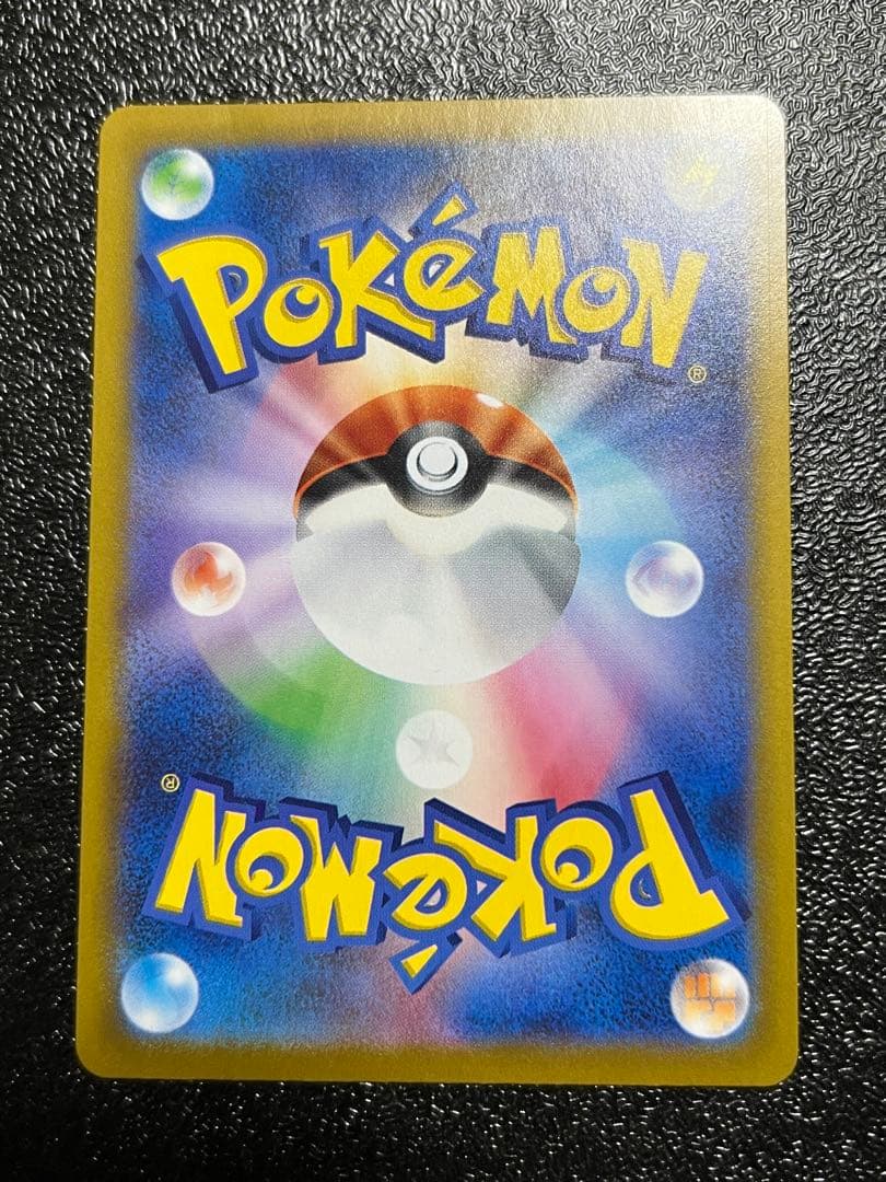 メガリザードンXex SAR 美品