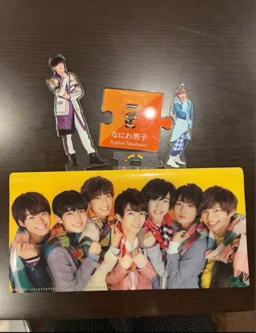 なにわ男子高橋恭平まとめ売り