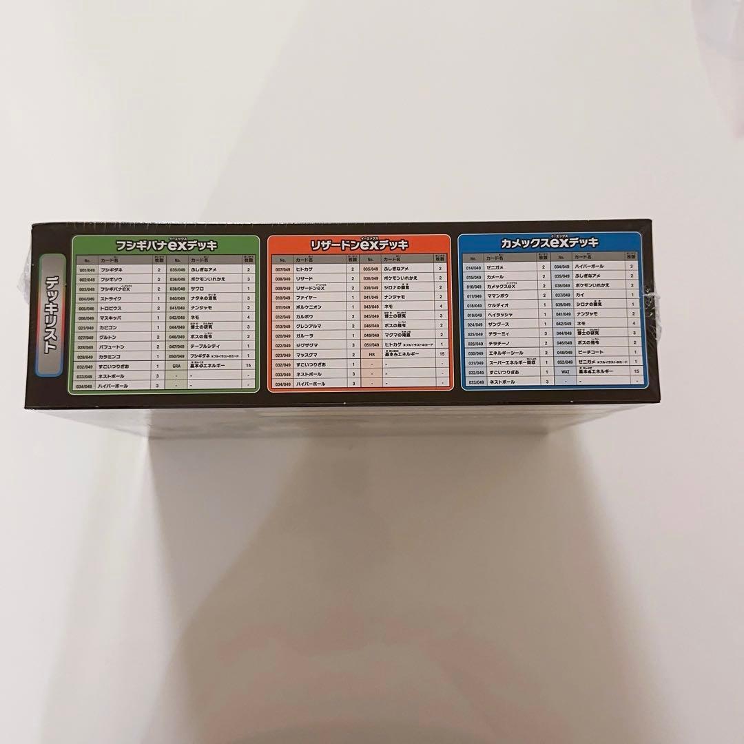 ポケモンカード　スペシャルデッキセットex フシギバナ　リザードン　カメックス