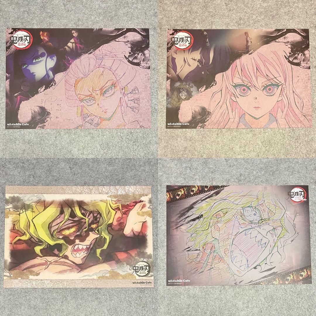 鬼滅の刃 ランチョンマット 堕姫 梅 猗窩座 無惨 可楽 哀絶 鬼16枚セット