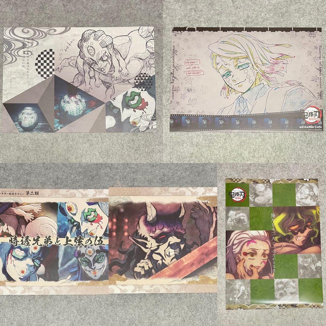 鬼滅の刃 ランチョンマット 堕姫 梅 猗窩座 無惨 可楽 哀絶 鬼16枚セット