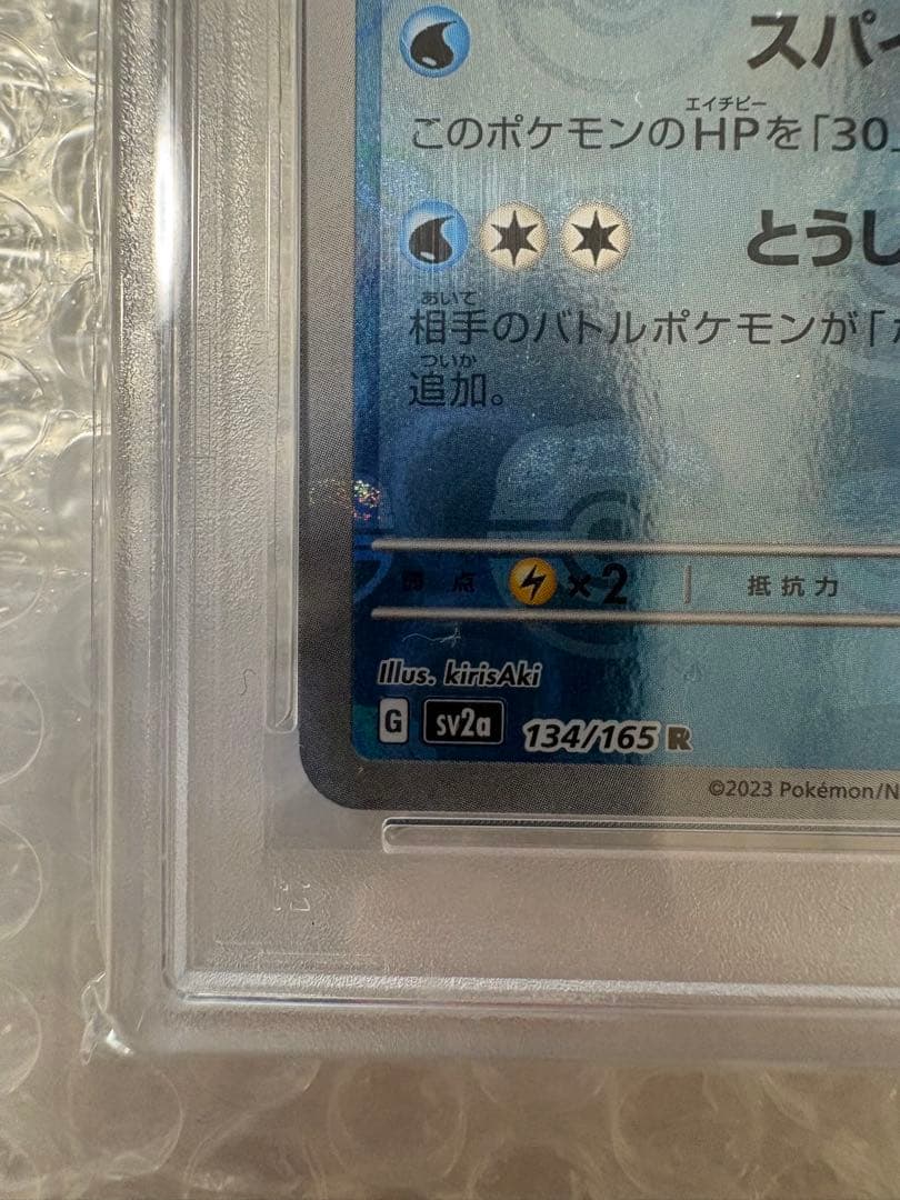 ポケモンカード PSA10 3点セット