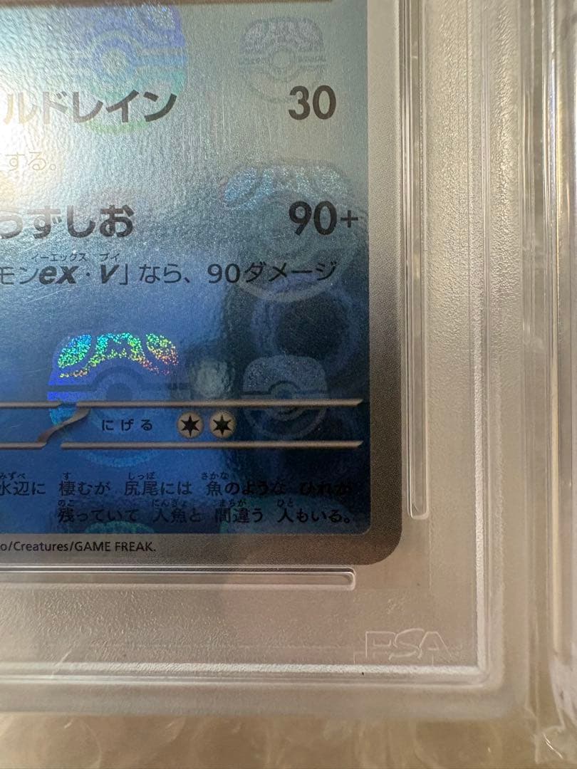 ポケモンカード PSA10 3点セット