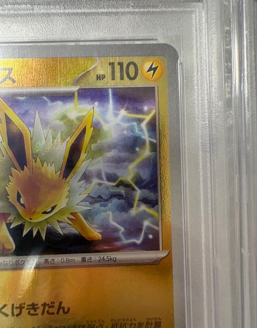 ポケモンカード PSA10 3点セット