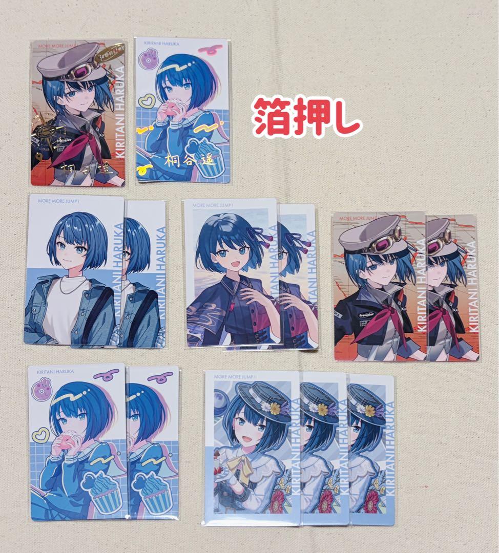 プロセカ 桐谷遥 エピカ まとめ売り 箔押し - メルカリ