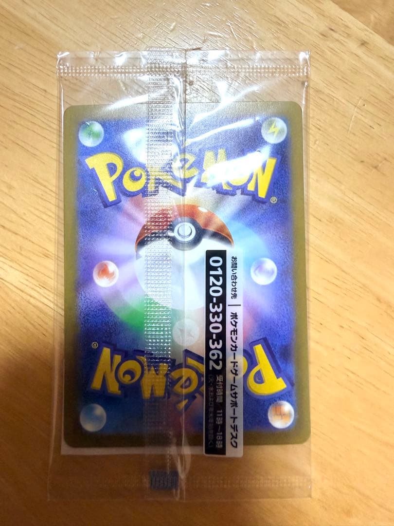 ポケモンカードゲーム　名探偵ピカチュウ　プロモ　未開封　2パックセット