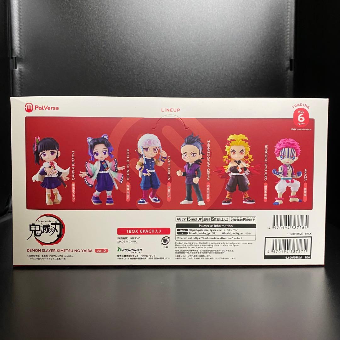 鬼滅の刃 PalVerse vol.1〜3 コンプリート 全種類 PalVerse 鬼滅の