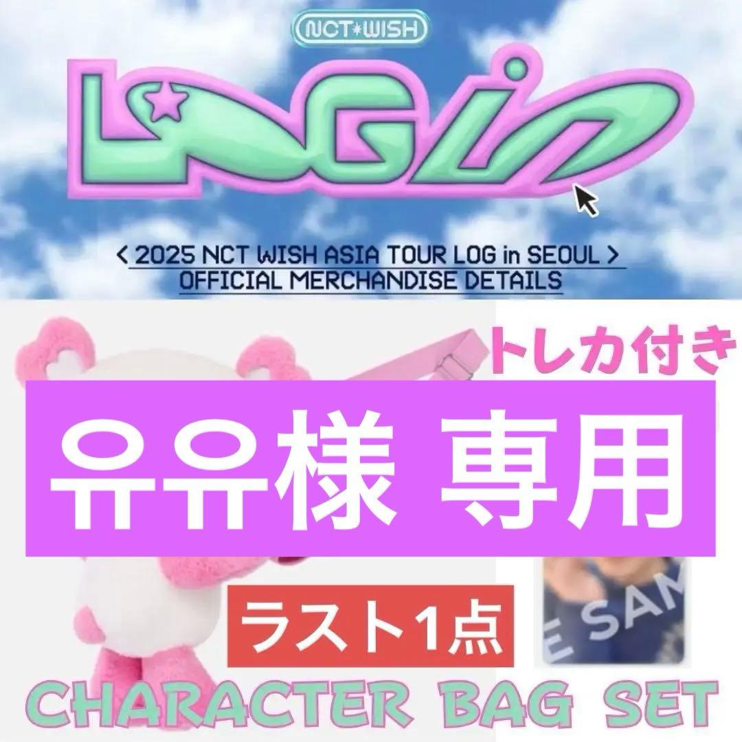 NCT WISH LOGIN キャラクターバッグ サクヤ SAKUYA トレカ付