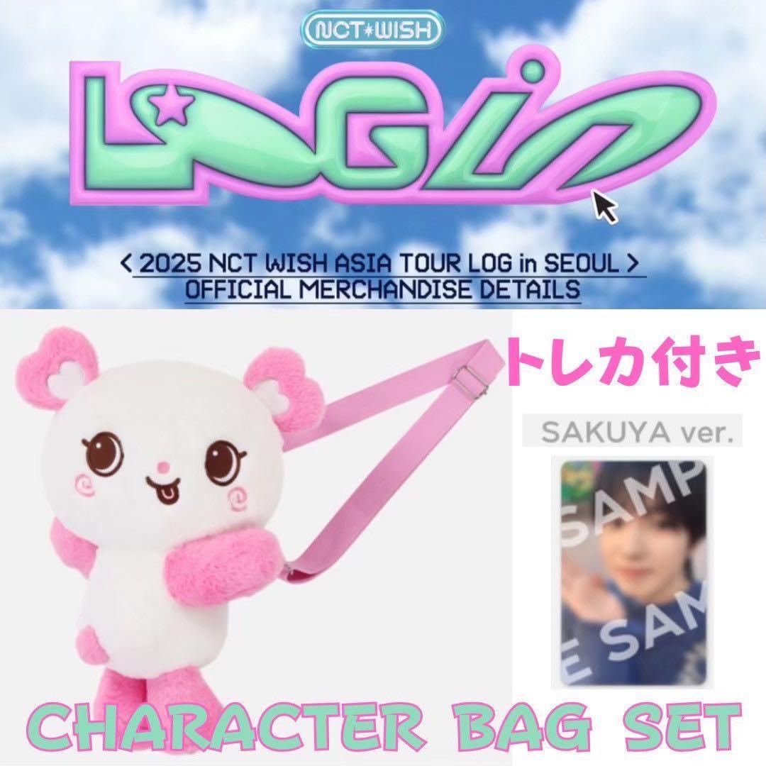 NCT WISH LOGIN キャラクターバッグ サクヤ SAKUYA トレカ付