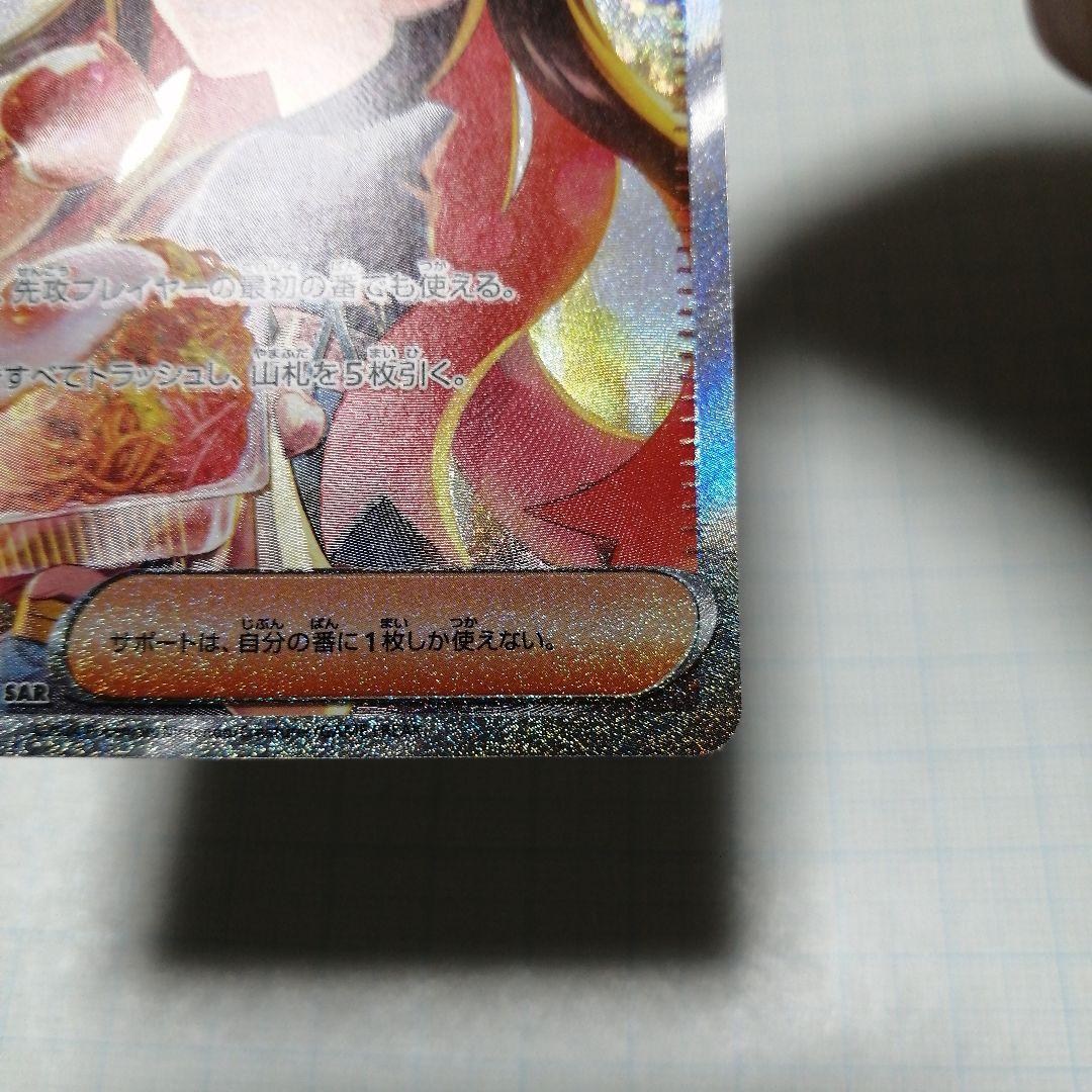 ポケモンカード　ゼイユ　sar