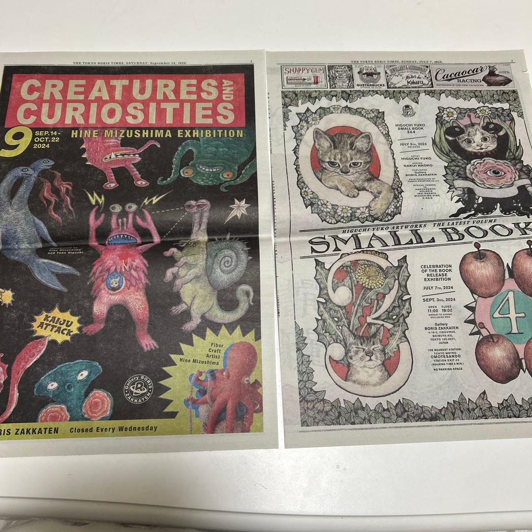 ヒグチユウコ フライヤー 希少 - メルカリ