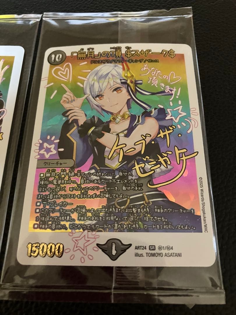 デュエルマスターズ 神アート ガルラガンザーク ゼニスザーク 背景上側