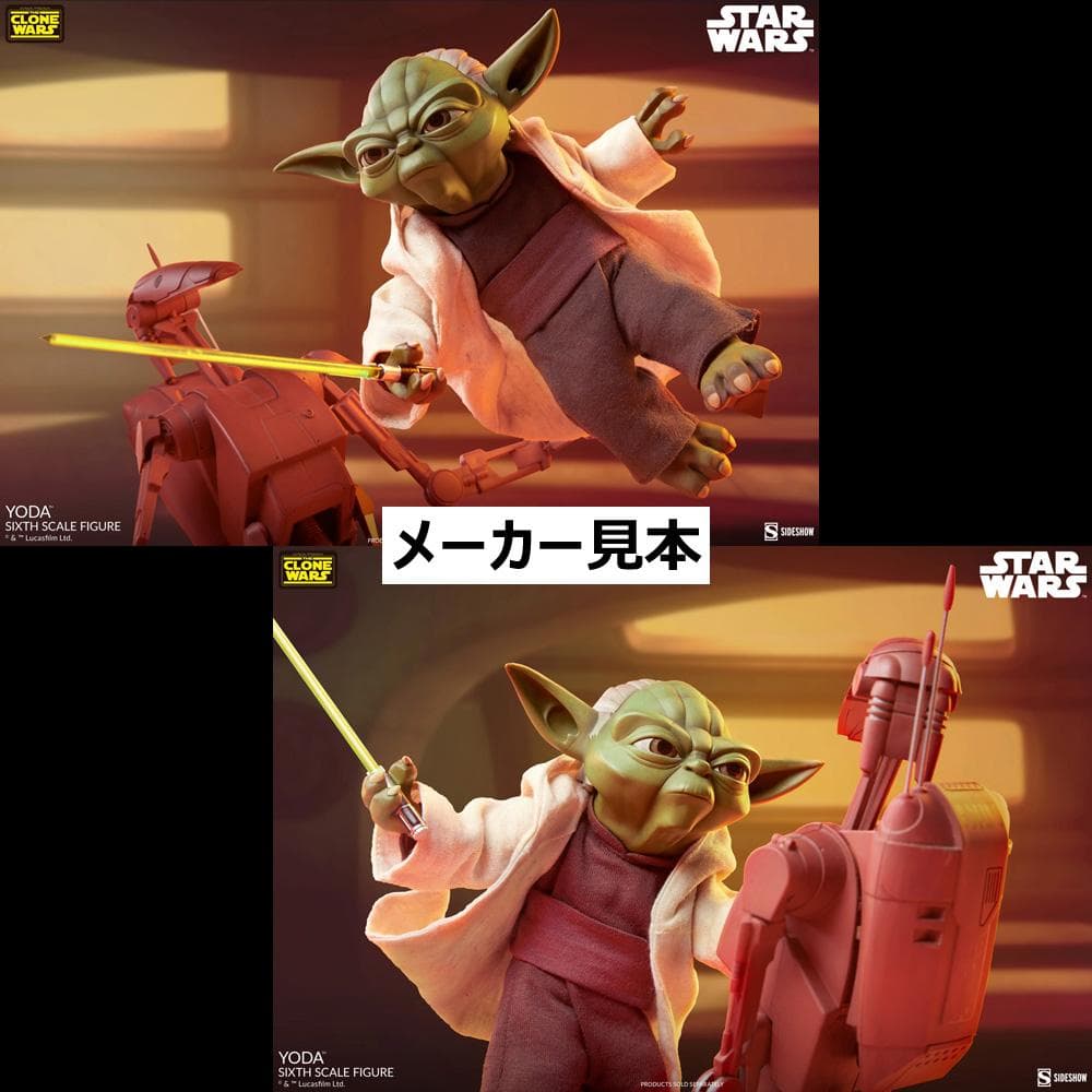 クローン・ウォーズ【ヨーダ】1/6フィギュア　サイドショウ