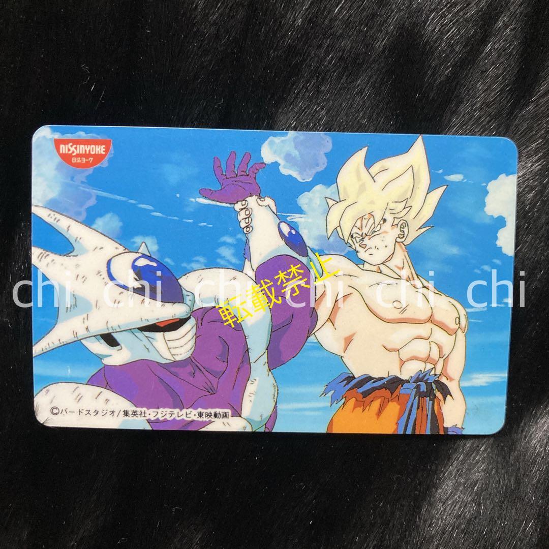 日清ヨークドラゴンボールZ マイナーキラカードフリーザ孫悟空非売品
