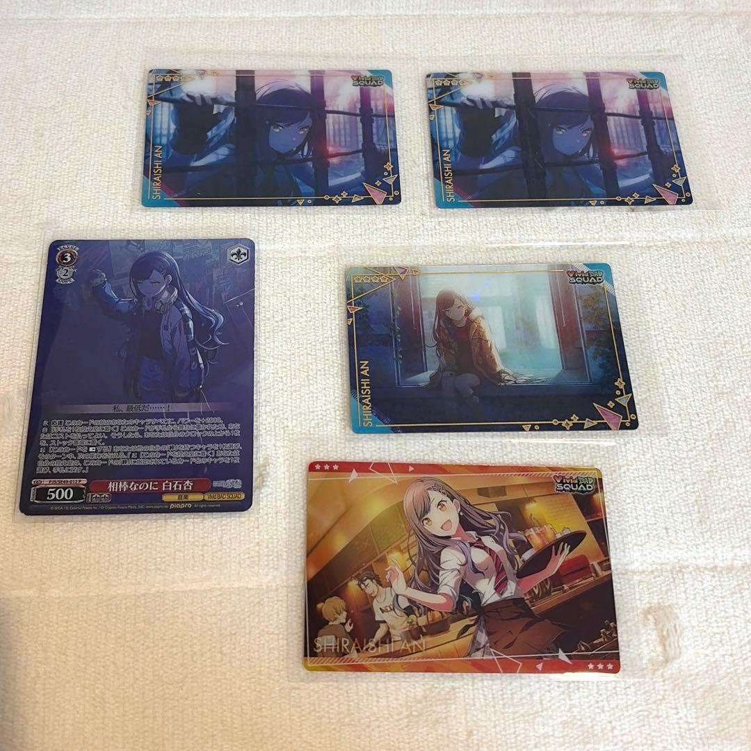 【匿名配送】　プロセカ　白石杏　17点　まとめ売り