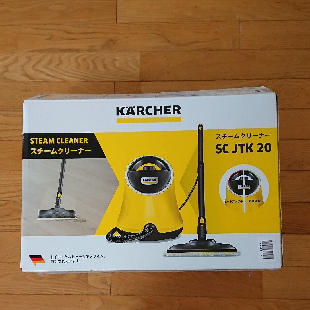 S99699 ケルヒャー スチームクリーナー SC JTK 20 ケルヒャー スチーム