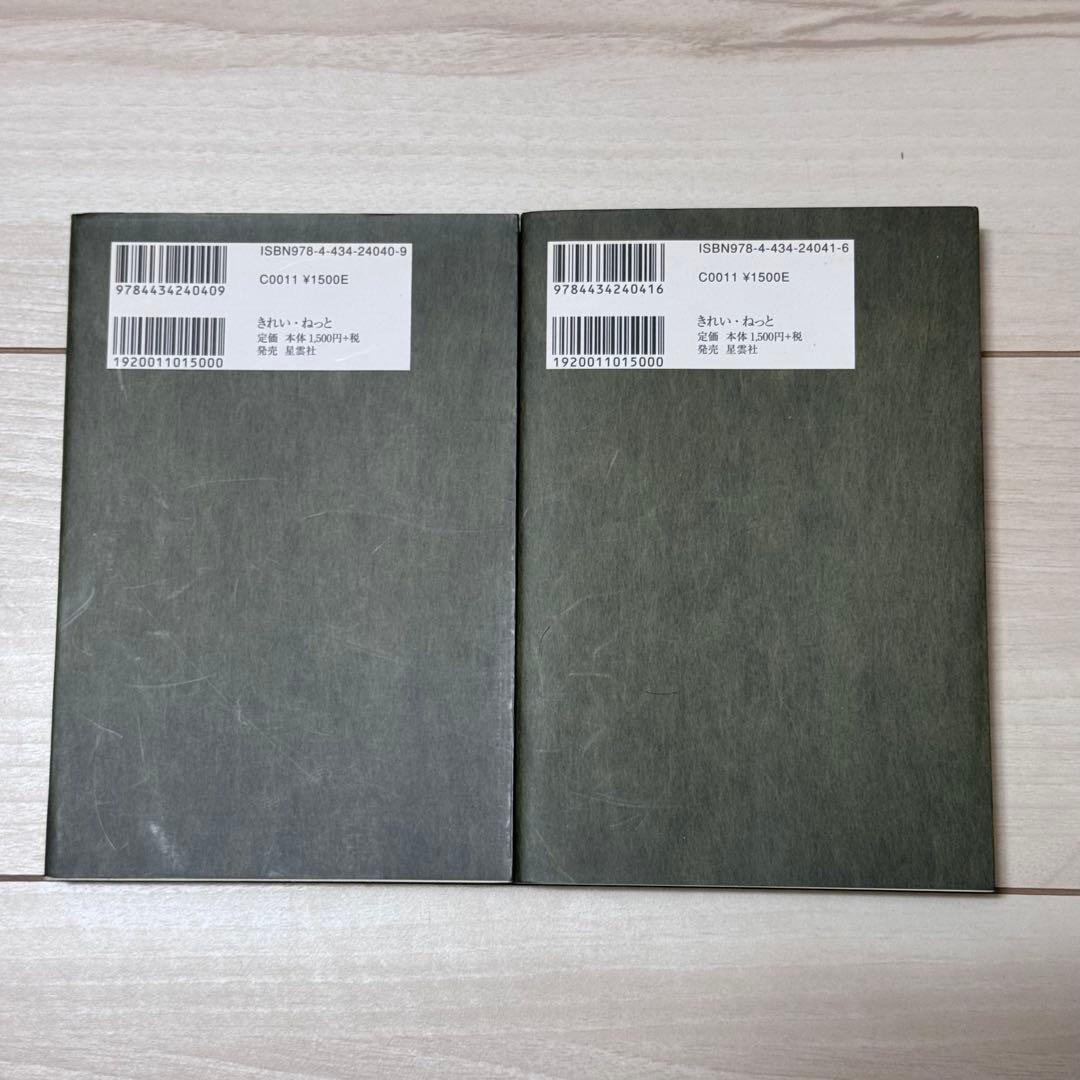 君が代から神が代へ 森井啓二／著 上下巻セット - メルカリ