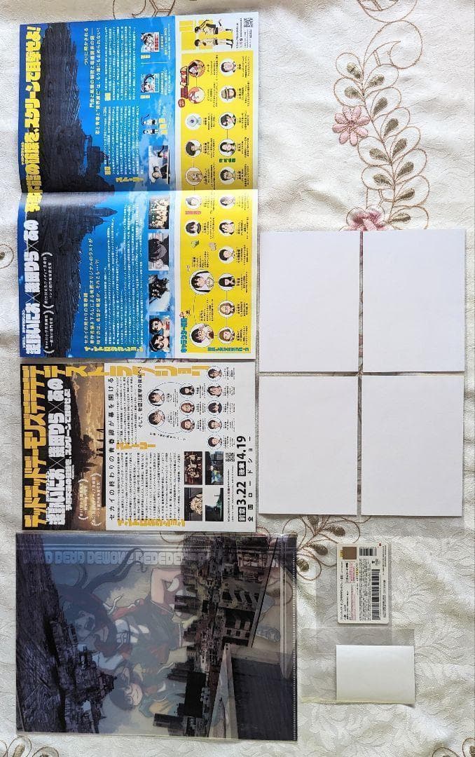 全巻初版デッドデッドデーモンズデデデデデストラクション1-12巻限定版