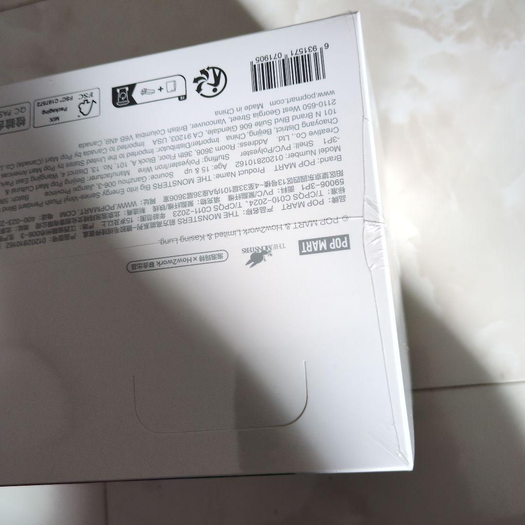 POP MART Big into Energy ぬいぐるみ