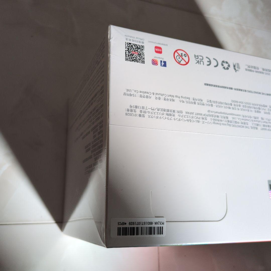 POP MART Big into Energy ぬいぐるみ