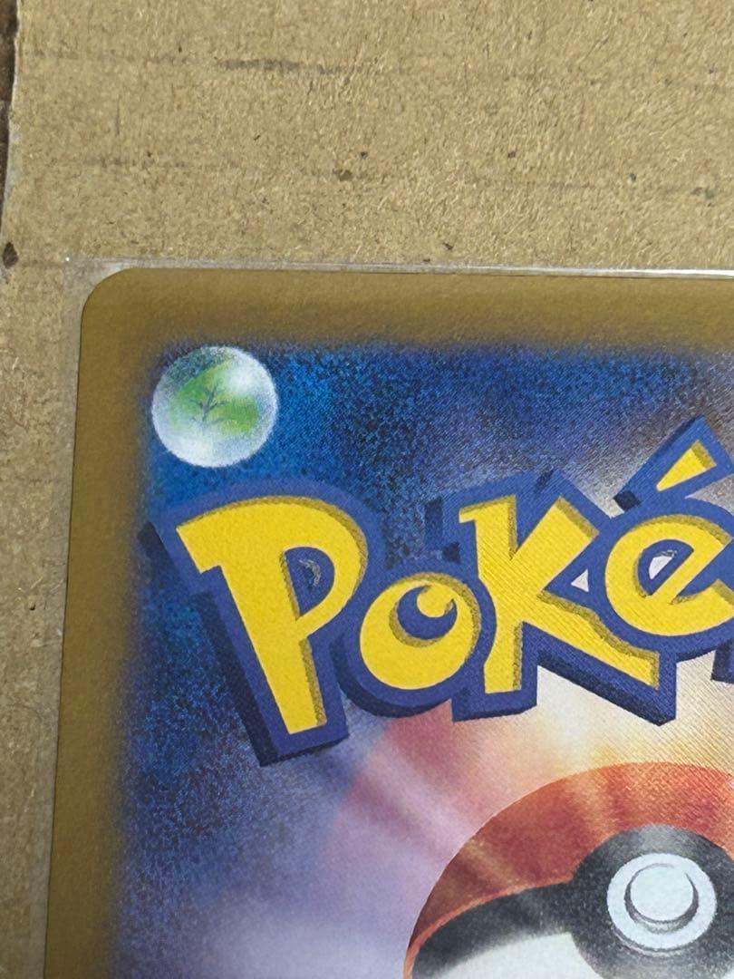 【値下げ中】ポケモンカード サーナイトex SAR シャイニートレジャーex