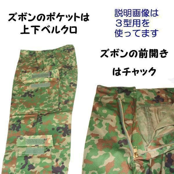夏4A 陸上自衛隊 リップストップ 迷彩服 陸自 コンバットシャツの元に