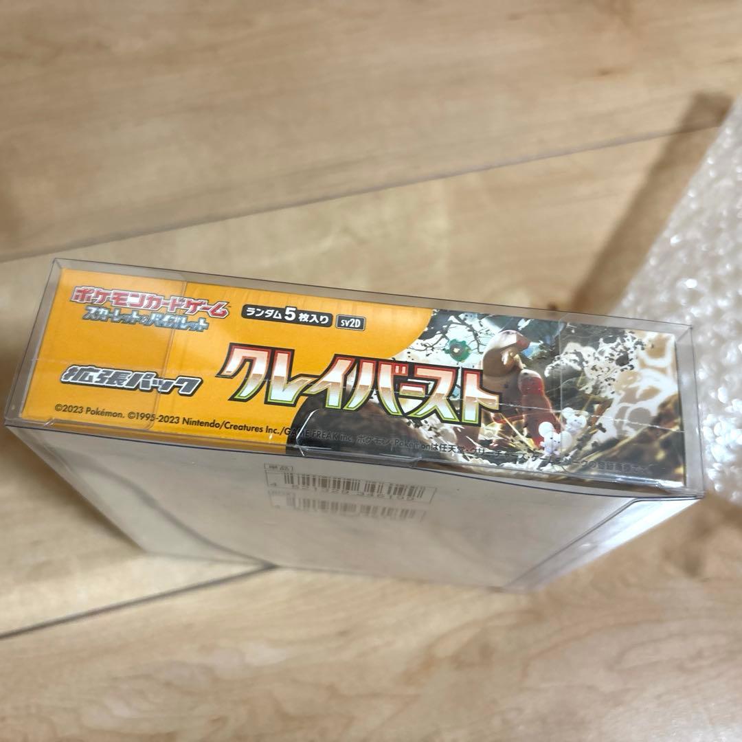 【超電ブレイカー】【クレイバースト】新品未開封　各1box シュリンクつき