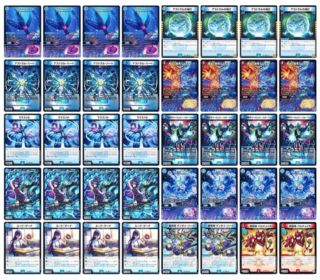 新殿堂CS優勝 赤t青単サイバー デスモナーク型　サイバー　デッキ