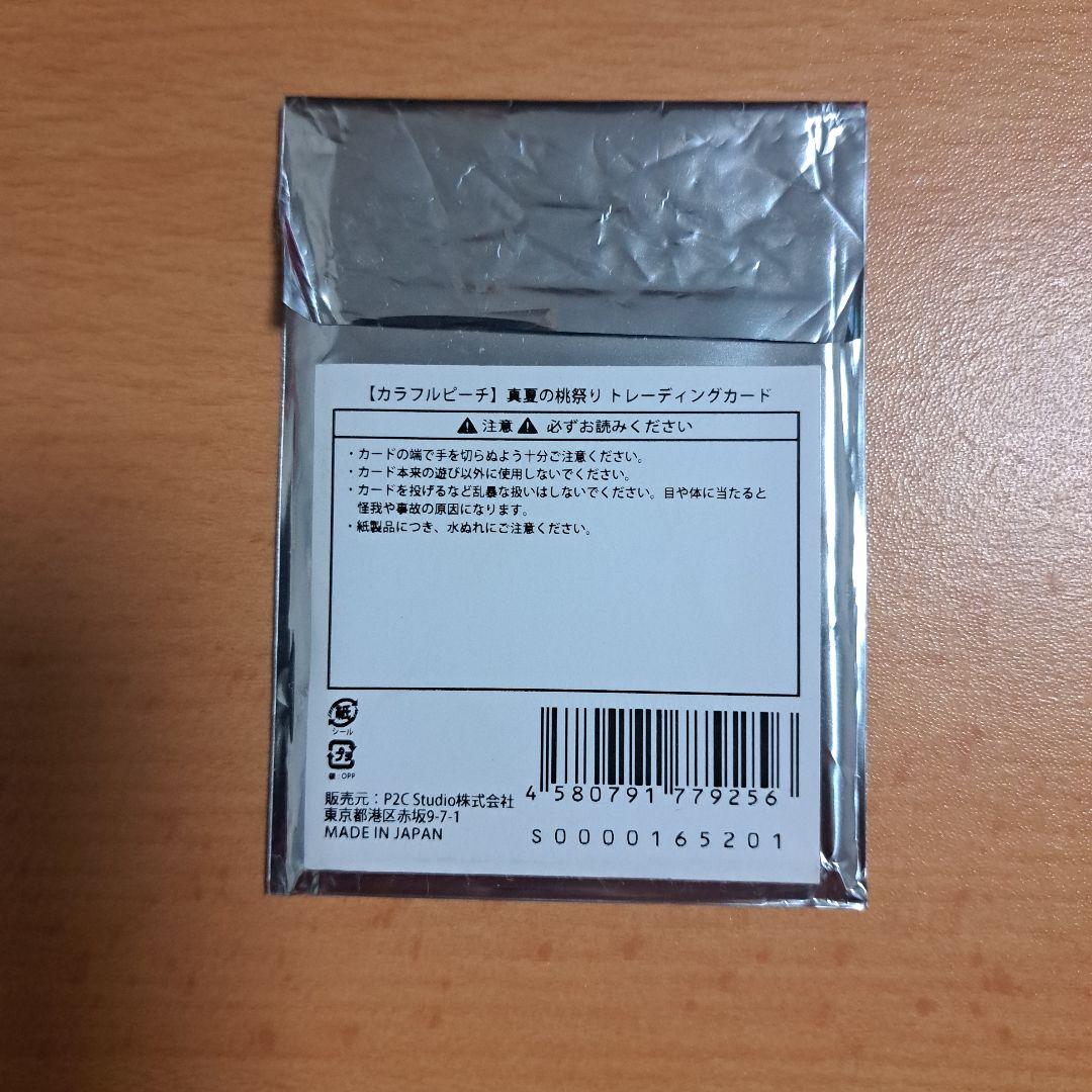 カラフルピーチ　カラピチ　のあ　桃祭り　トレカ　サイン入り