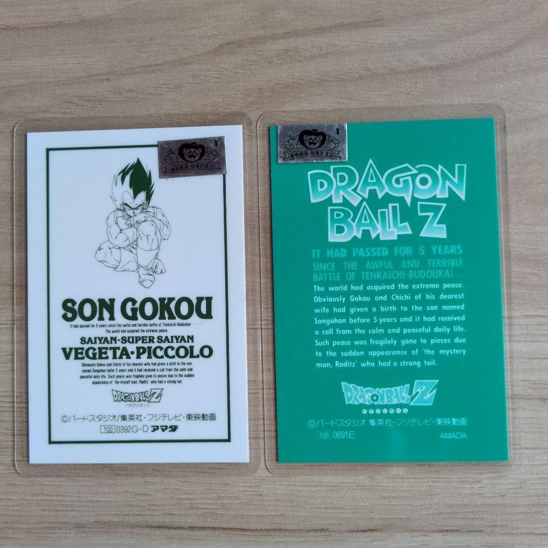 ドラゴンボールZ ラミネートカード 14枚セット