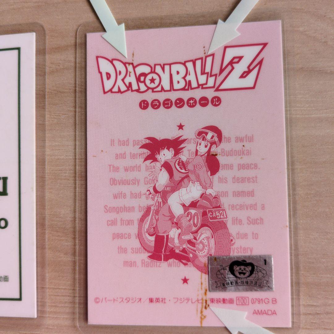 ドラゴンボールZ ラミネートカード 14枚セット