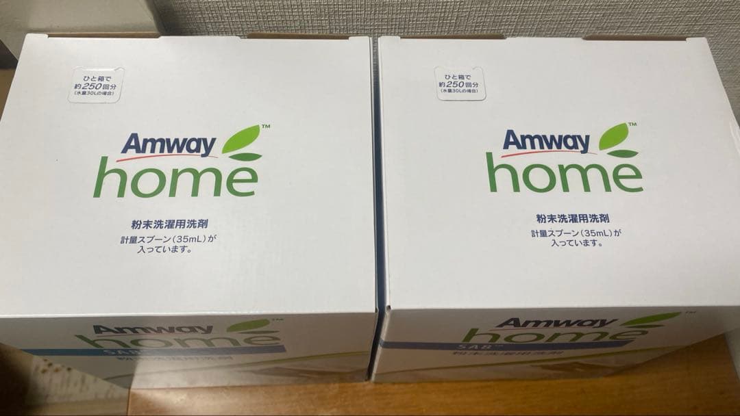 アムウェイ home SA8 粉末洗剤 3kg x 2個セット