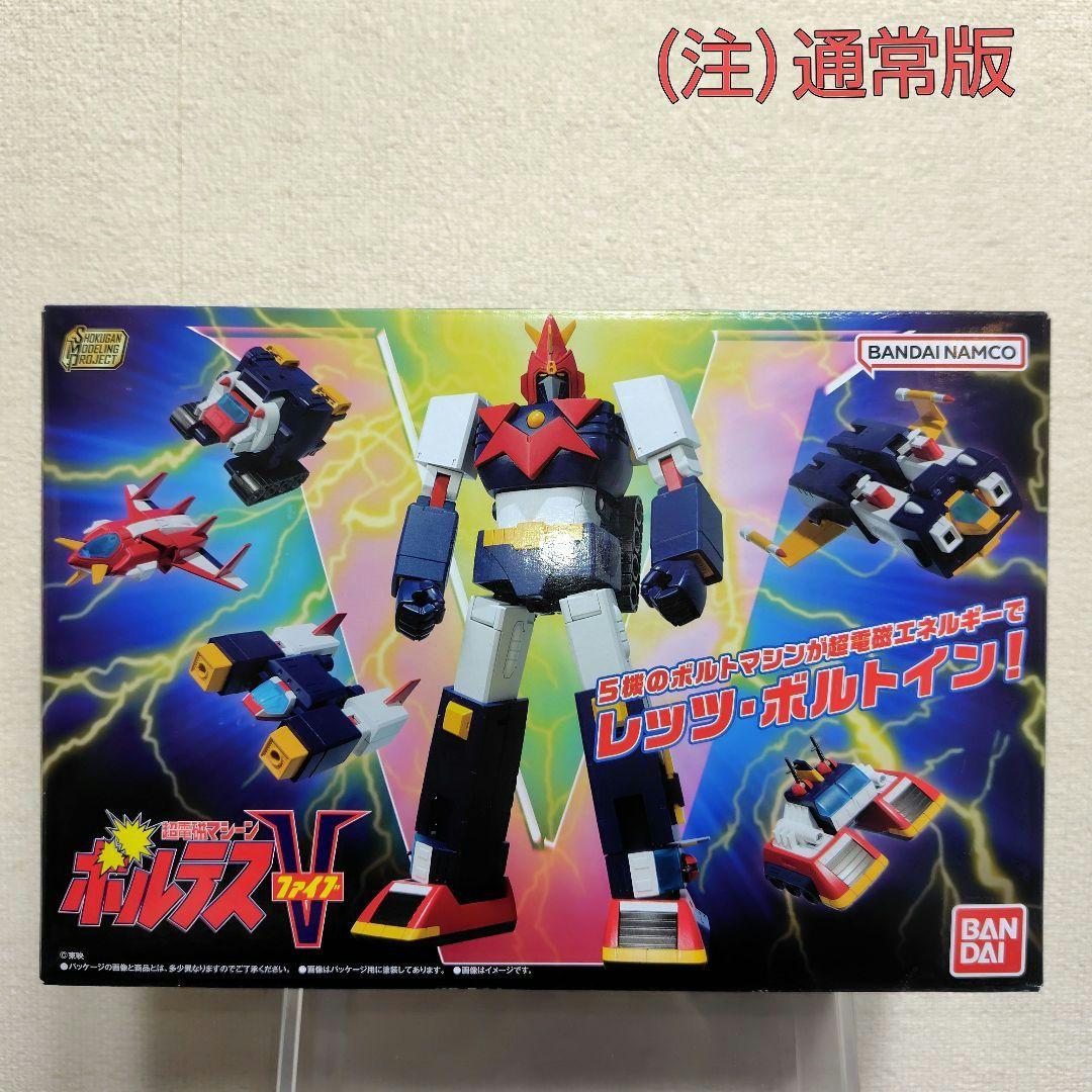 【未開封品】超電磁マシーン ボルテスⅤ(通常版)SMP SMP [SHOKUGAN MODELING PROJECT] 超電磁マシーン ボルテスV ボルテスV