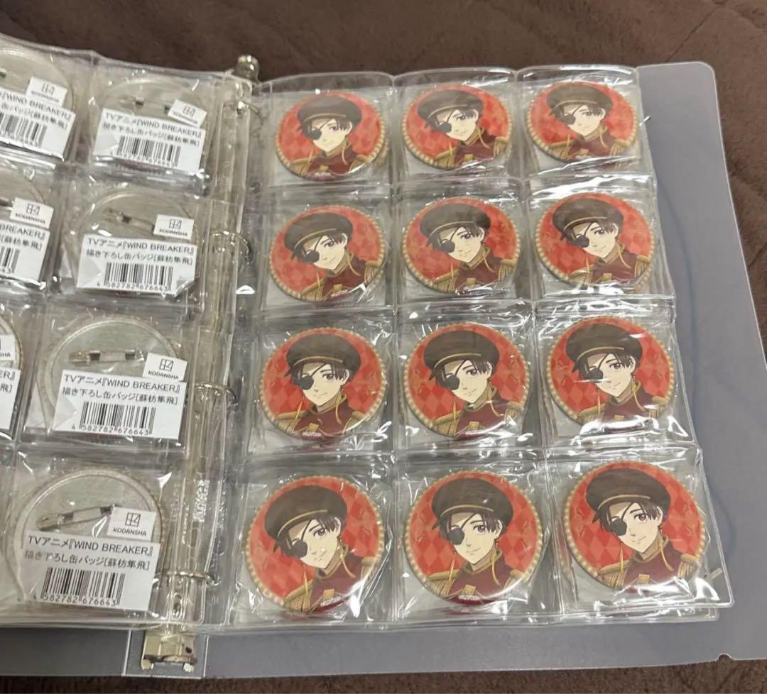 WIND BREAKER 蘇枋隼飛 缶バッジまとめ売り80点程